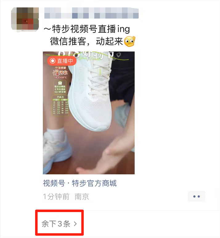 朋友圈再折叠 朋友圈再折叠