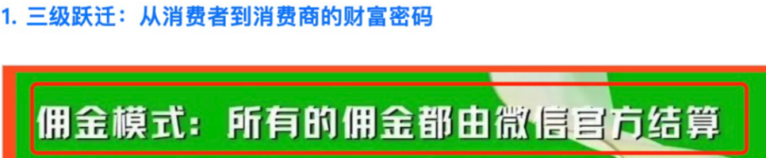 微信小店明确了推客3大违规行为! 微信小店明确了推客3大违规行为!