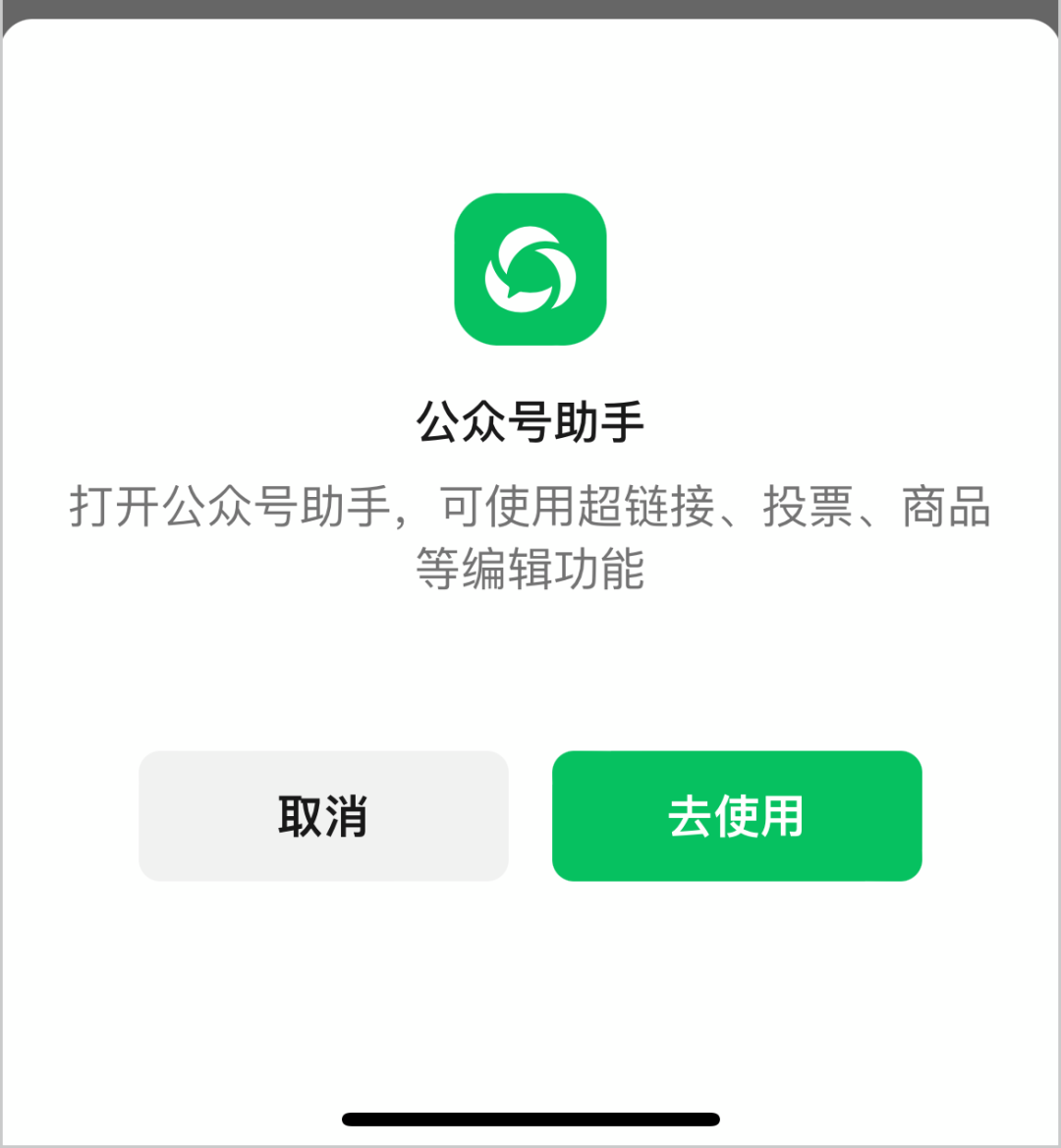 内测:个人微信可直接创建公号、发表“小绿书” 内测:个人微信可直接创建公号、发表“小绿书”