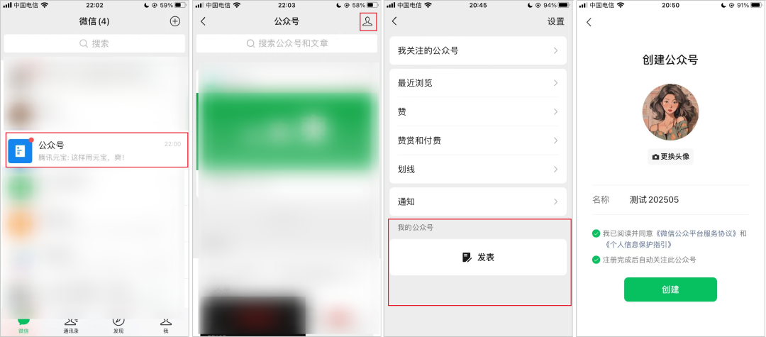 内测:个人微信可直接创建公号、发表“小绿书” 内测:个人微信可直接创建公号、发表“小绿书”
