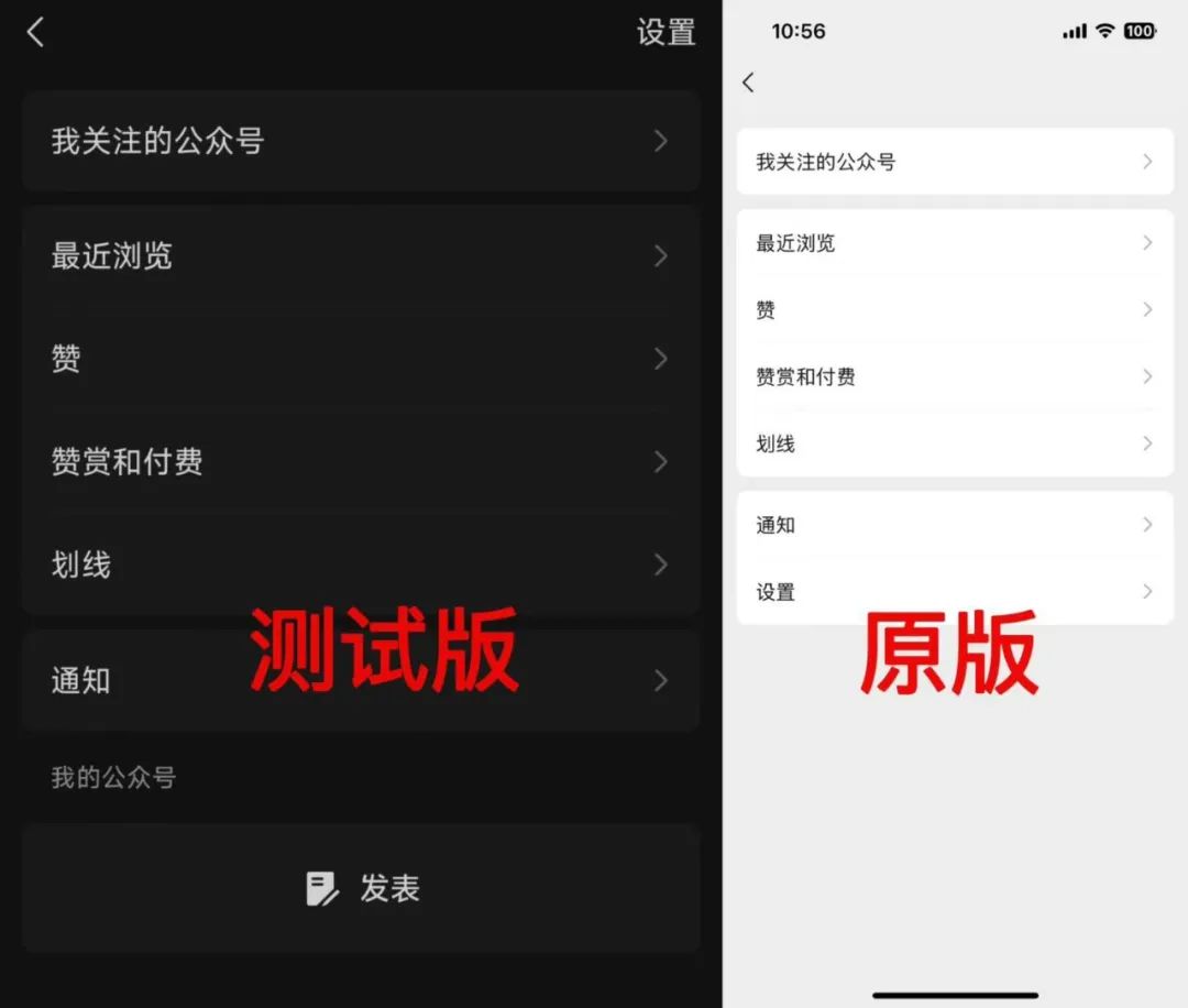 独家:微信内测个人微信号直接发表“公众号”文章 独家:微信内测个人微信号直接发表“公众号”文章