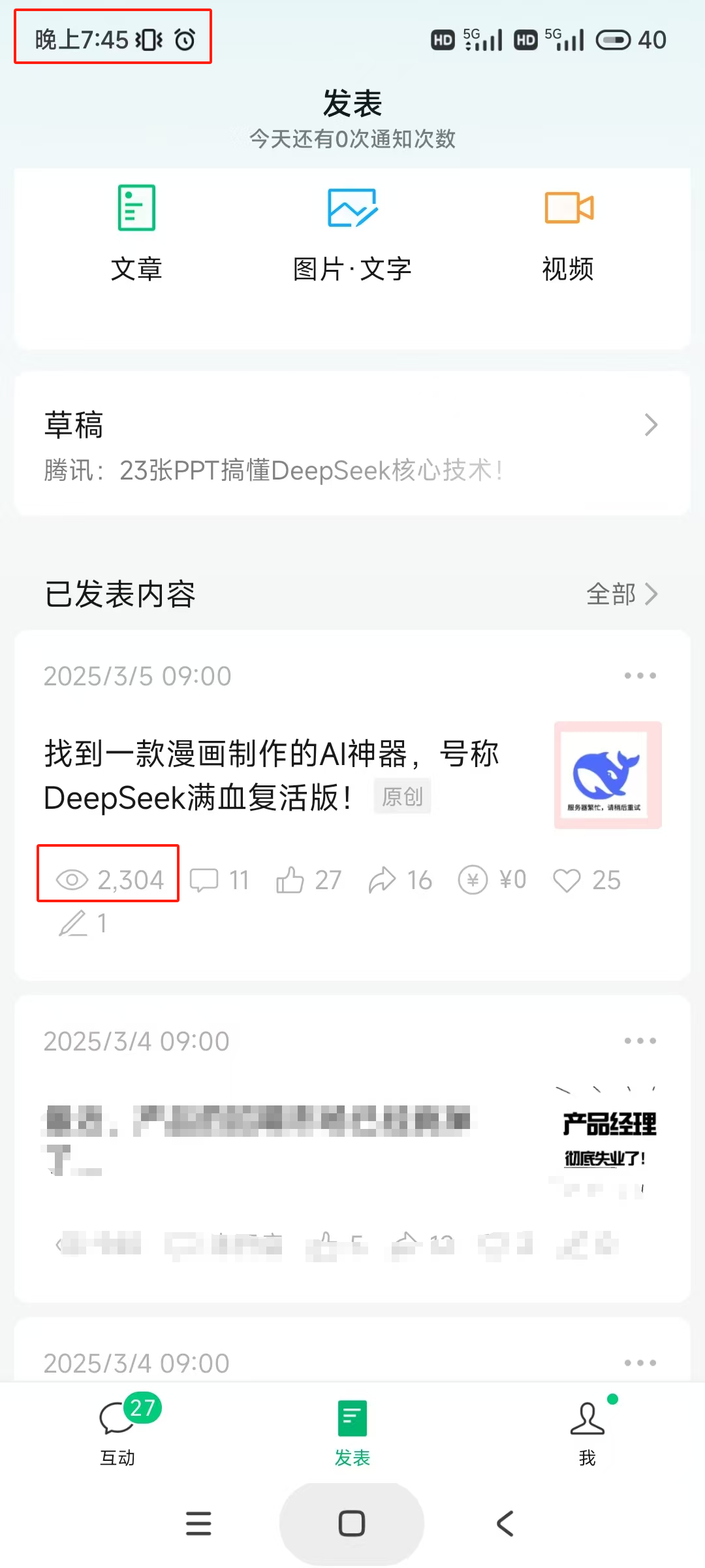 我昨天写的文章,竟然进流量池了,我发现了其中的秘密。。。 我昨天写的文章,竟然进流量池了,我发现了其中的秘密。。。