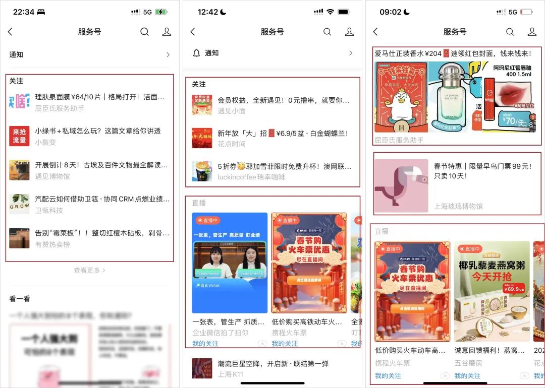 有个服务号的更新,值得看看 有个服务号的更新,值得看看
