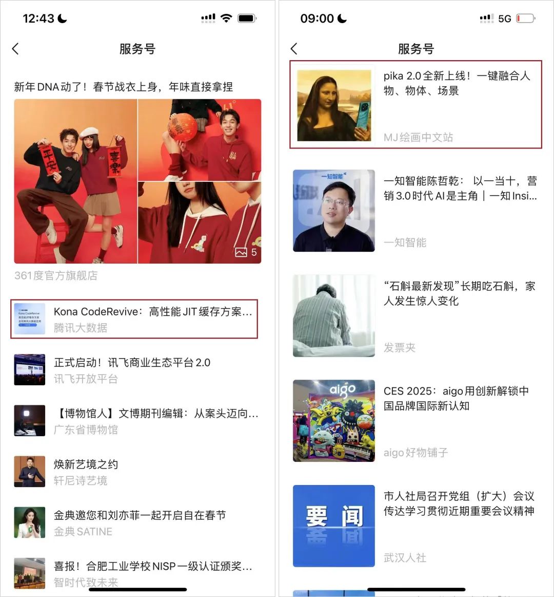 有个服务号的更新,值得看看 有个服务号的更新,值得看看