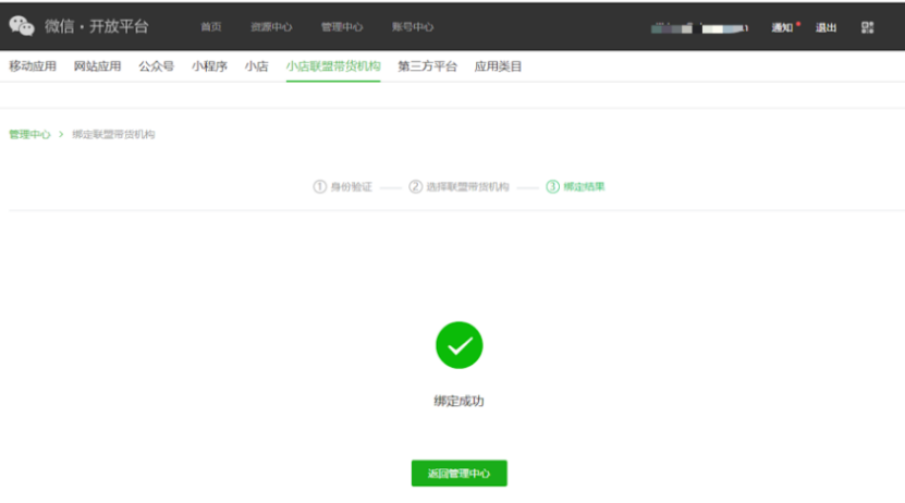 别等了,小店分享员不会上线了 别等了,小店分享员不会上线了