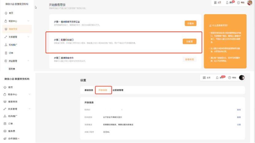 别等了,小店分享员不会上线了 别等了,小店分享员不会上线了