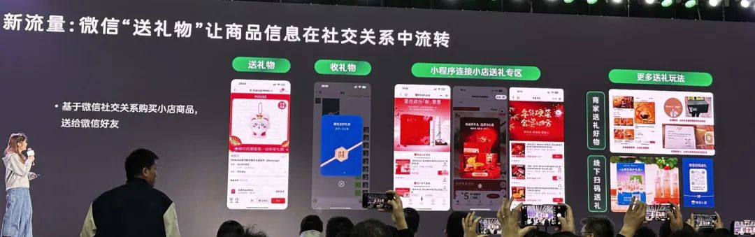 2025年微信公开课说了什么? 2025年微信公开课说了什么?