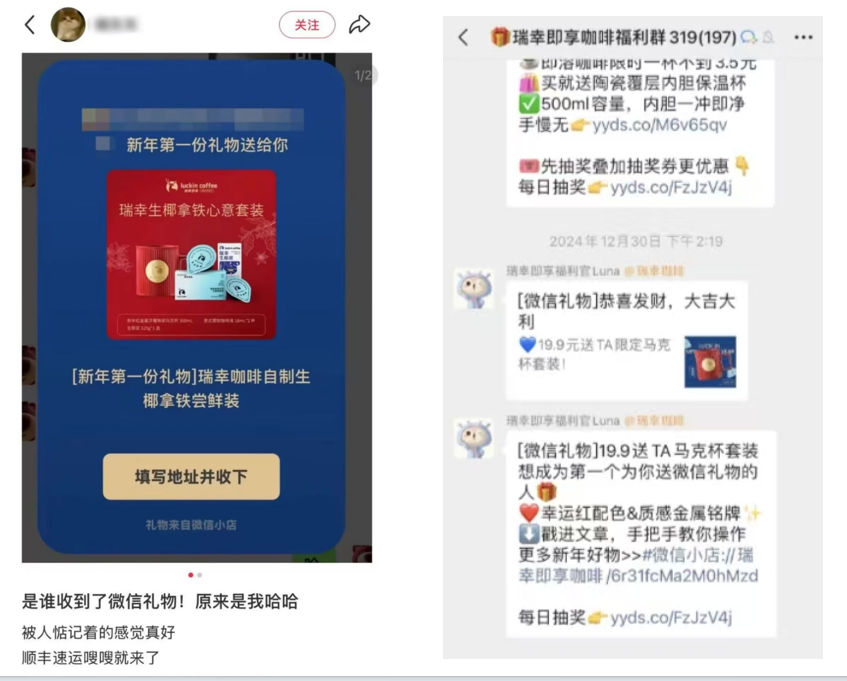 瑞幸咖啡微信小店一天被“送礼物”超10000单 瑞幸咖啡微信小店一天被“送礼物”超10000单