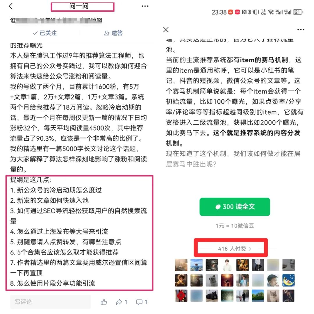 付费阅读赚了8665.5元,我做对了什么? 付费阅读赚了8665.5元,我做对了什么?