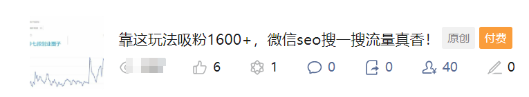 付费阅读赚了8665.5元,我做对了什么? 付费阅读赚了8665.5元,我做对了什么?