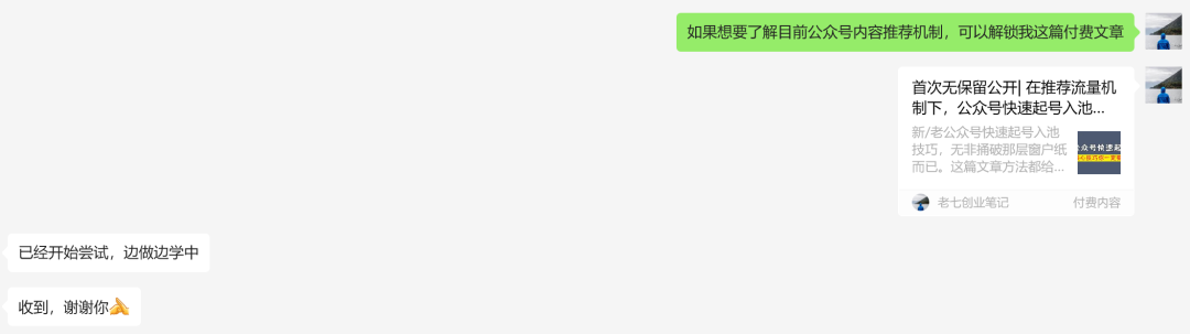 付费阅读赚了8665.5元,我做对了什么? 付费阅读赚了8665.5元,我做对了什么?