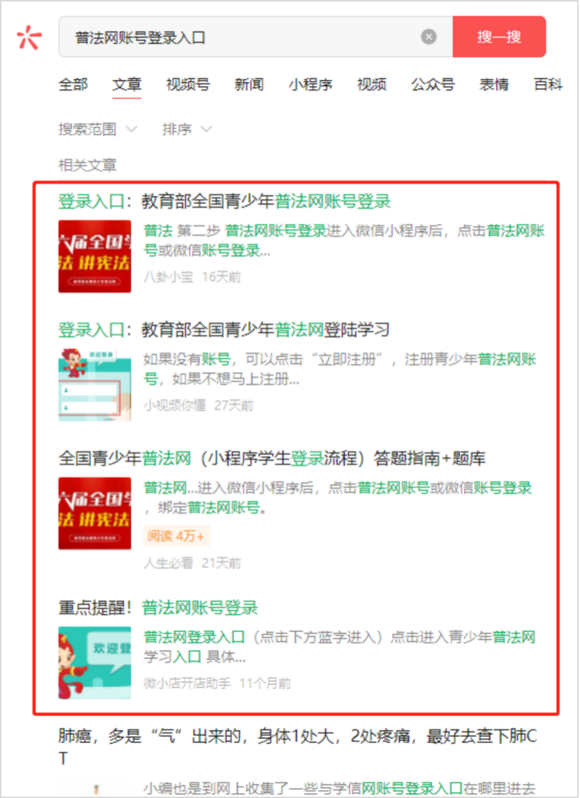 如何让公众号文章获取更多搜索流量?丨搜一搜优化教程01 如何让公众号文章获取更多搜索流量?丨搜一搜优化教程01