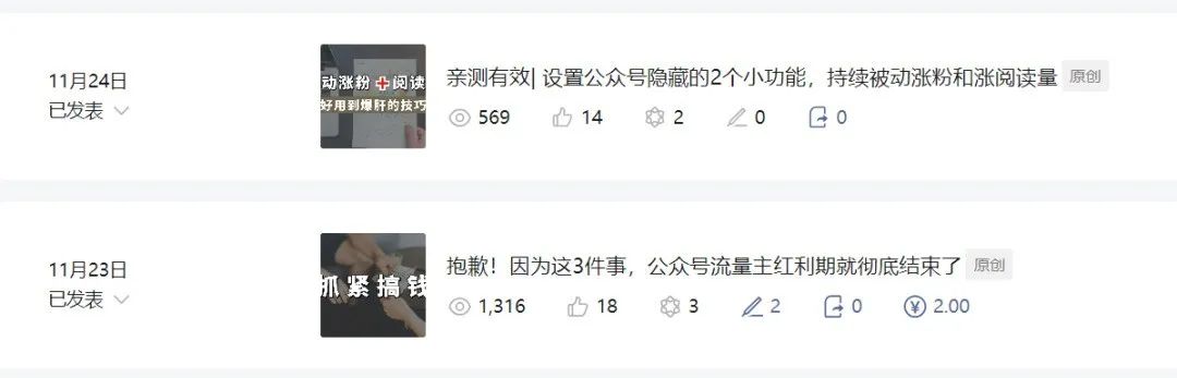 太炸裂了!竟然一篇公众号文章涨粉1200+ 太炸裂了!竟然一篇公众号文章涨粉1200+