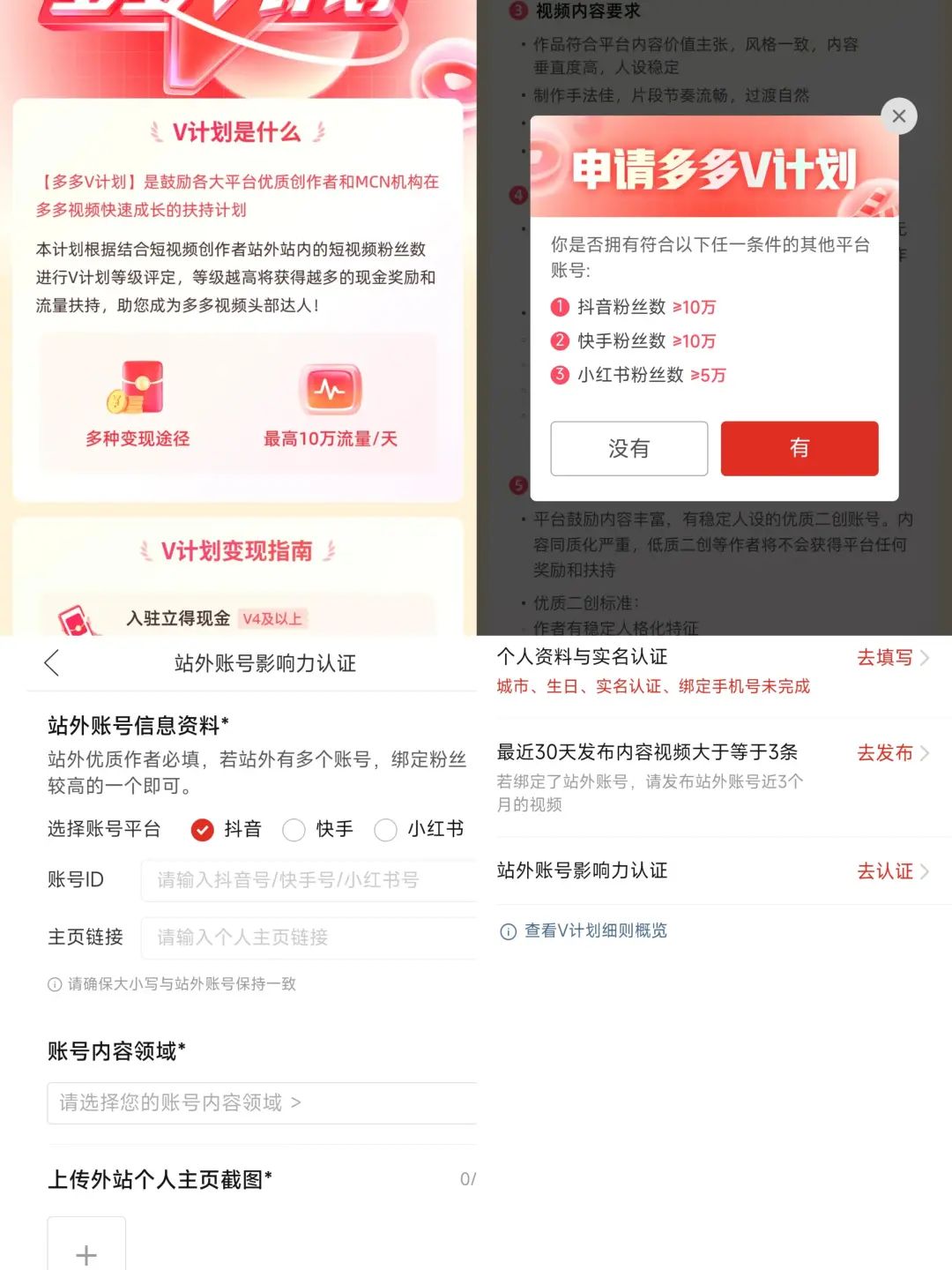“抖音一哥”入驻拼多多? “抖音一哥”入驻拼多多?