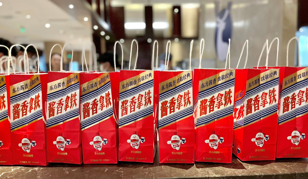 热搜第一,朋友圈刷屏,瑞幸联名茅台的“酱香拿铁”太上头 热搜第一,朋友圈刷屏,瑞幸联名茅台的“酱香拿铁”太上头