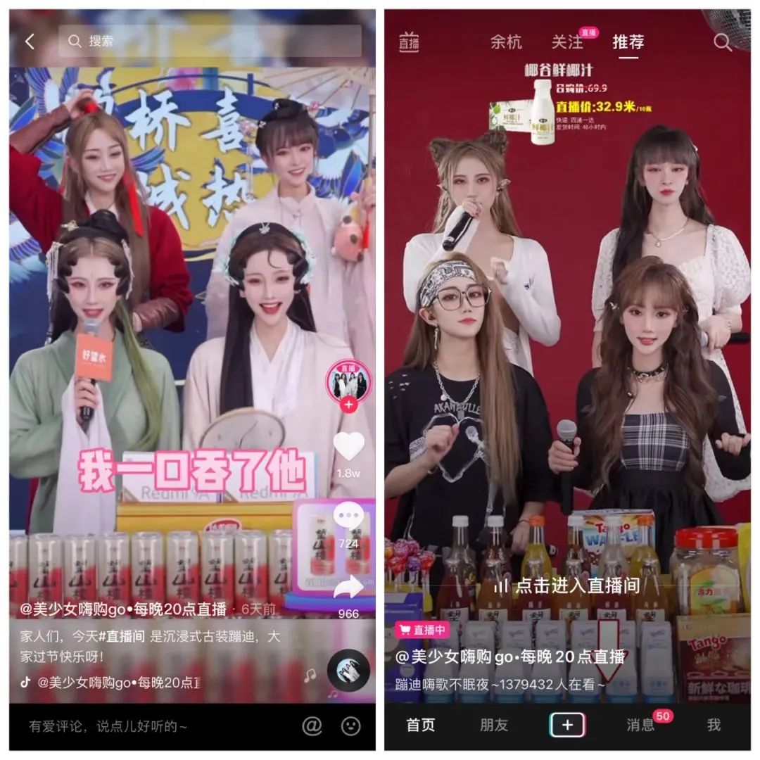 直播间人气暴涨百倍,品牌商家恋上团播带货 直播间人气暴涨百倍,品牌商家恋上团播带货