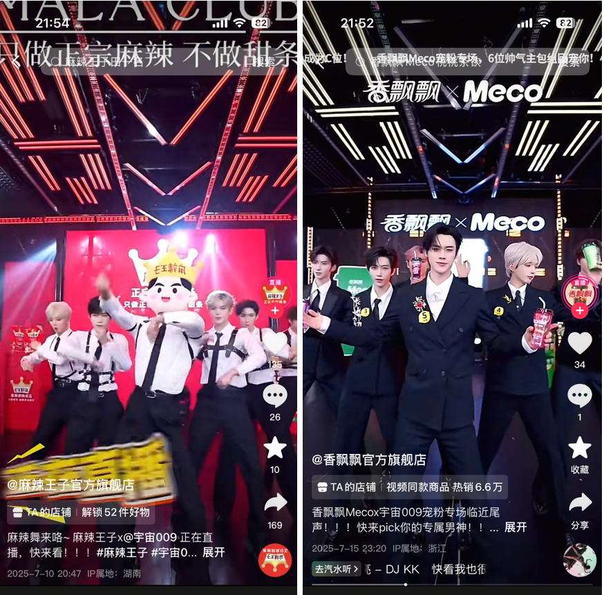 直播间人气暴涨百倍,品牌商家恋上团播带货 直播间人气暴涨百倍,品牌商家恋上团播带货