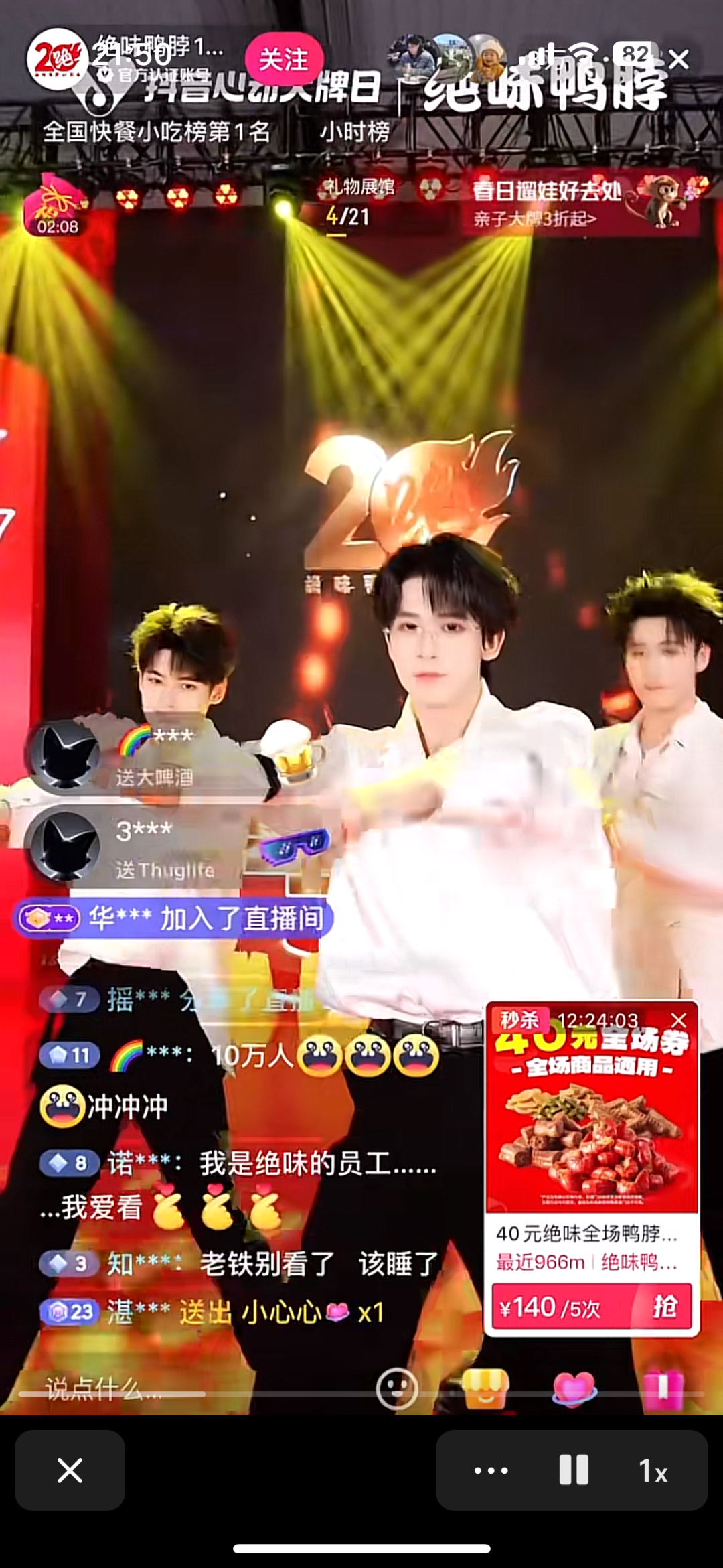 直播间人气暴涨百倍,品牌商家恋上团播带货 直播间人气暴涨百倍,品牌商家恋上团播带货