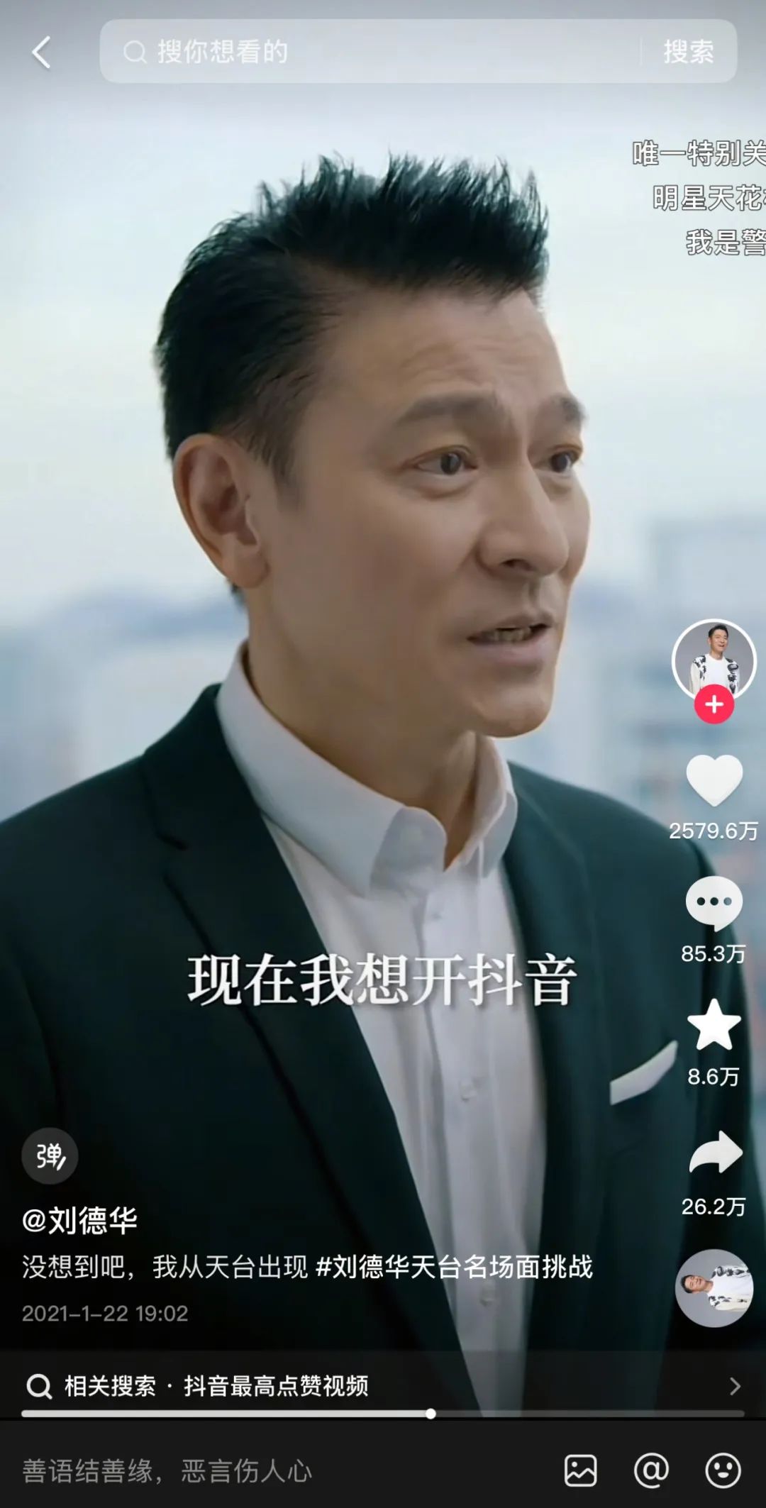 周杰伦入驻抖音,半小时点赞破80万,一代人的青春迎来迟到的狂欢 周杰伦入驻抖音,半小时点赞破80万,一代人的青春迎来迟到的狂欢