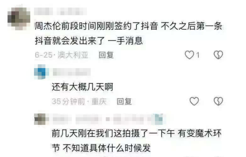 周杰伦入驻抖音,半小时点赞破80万,一代人的青春迎来迟到的狂欢 周杰伦入驻抖音,半小时点赞破80万,一代人的青春迎来迟到的狂欢