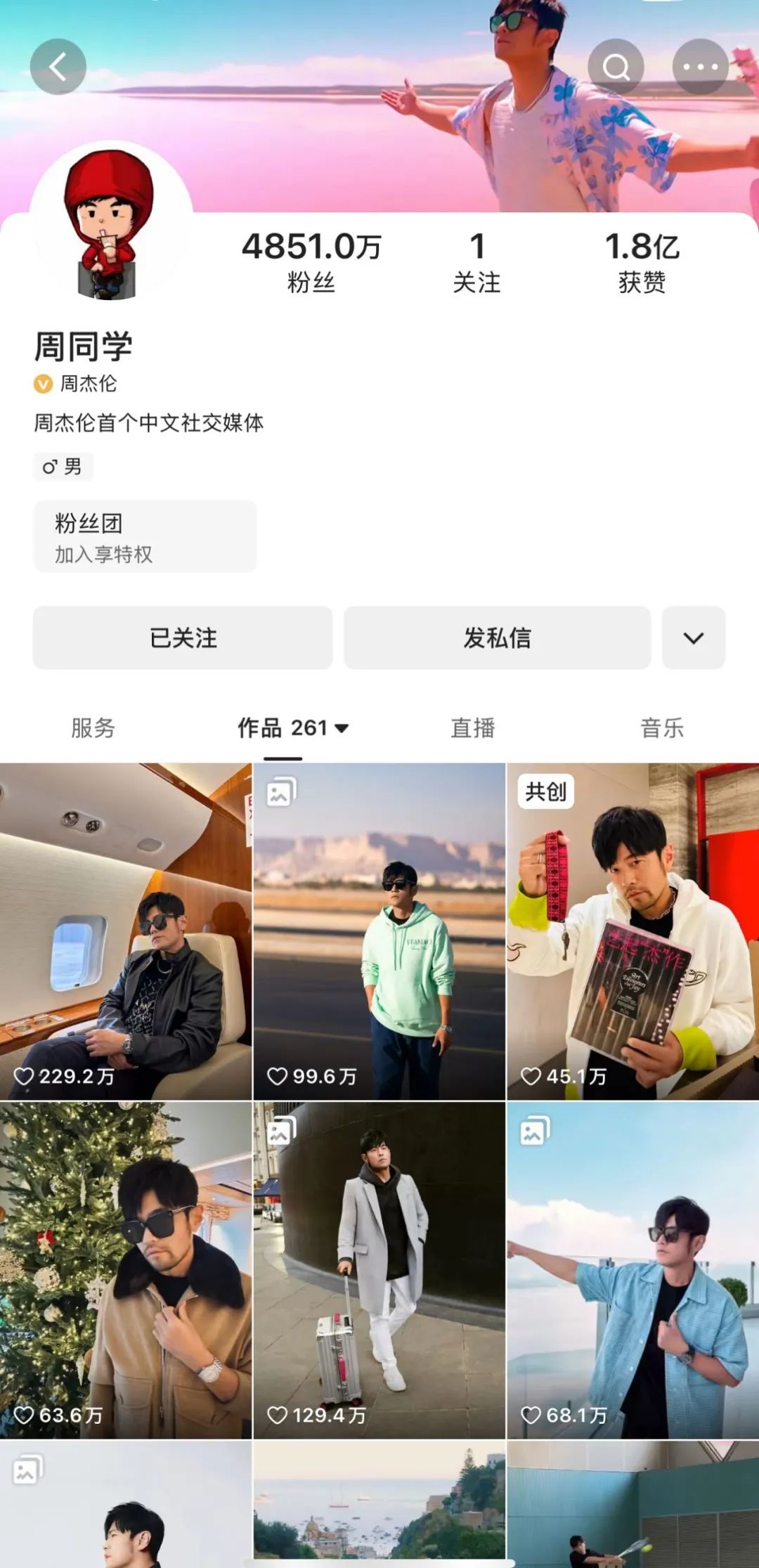 周杰伦入驻抖音,半小时点赞破80万,一代人的青春迎来迟到的狂欢 周杰伦入驻抖音,半小时点赞破80万,一代人的青春迎来迟到的狂欢