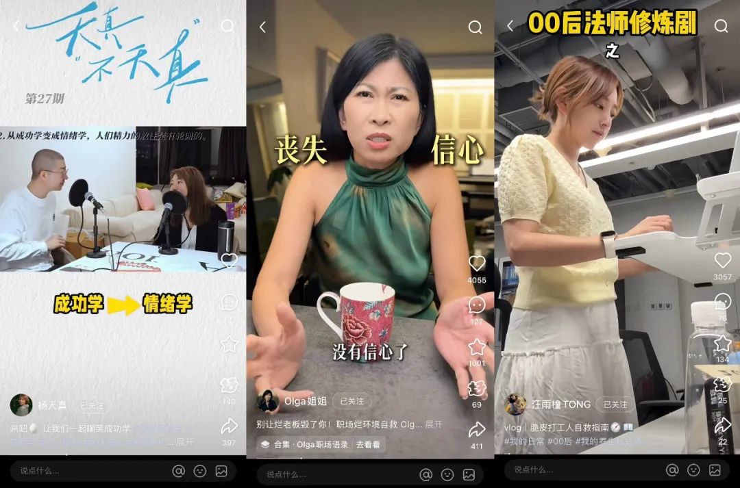 从“成功学大师”到“互联网姐姐”,这届职场博主画风变了 从“成功学大师”到“互联网姐姐”,这届职场博主画风变了