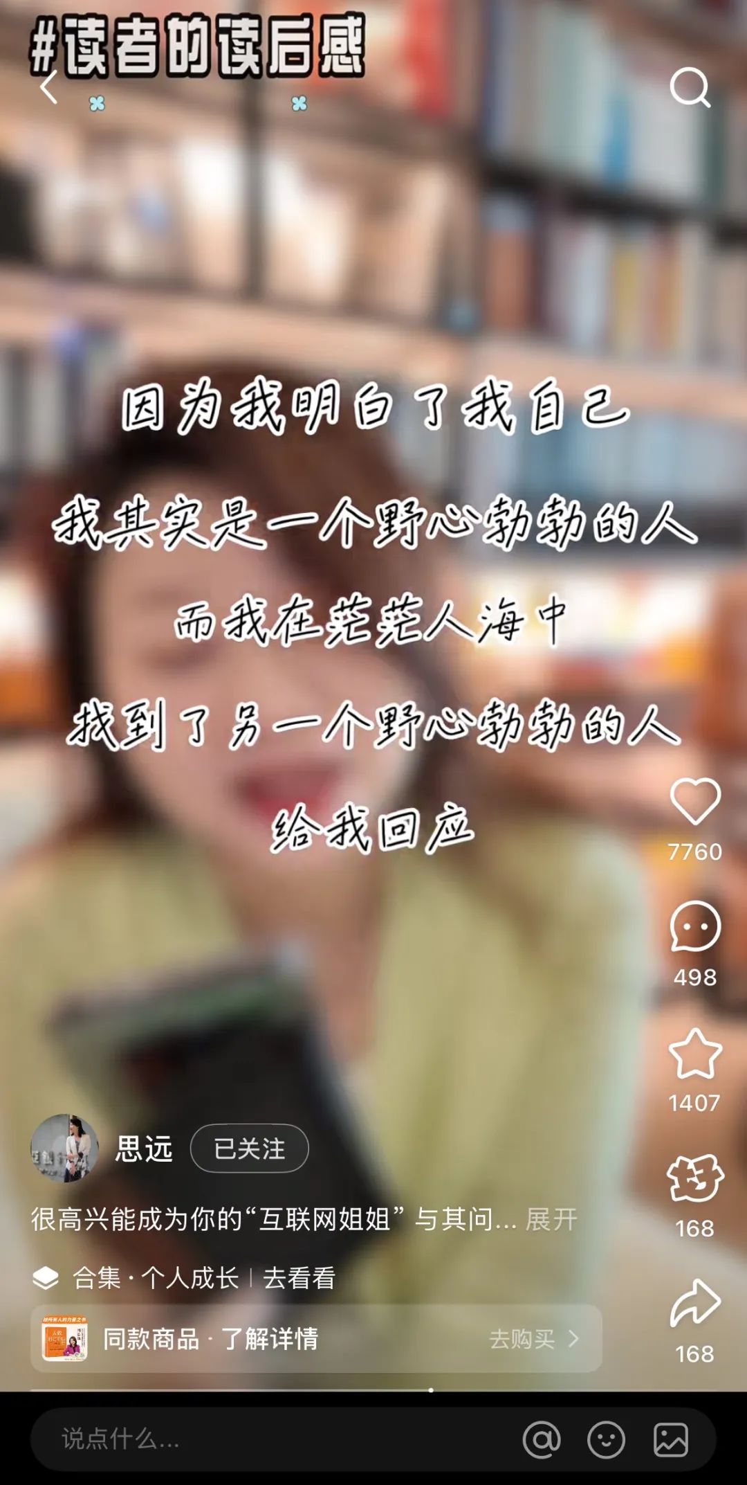 从“成功学大师”到“互联网姐姐”,这届职场博主画风变了 从“成功学大师”到“互联网姐姐”,这届职场博主画风变了