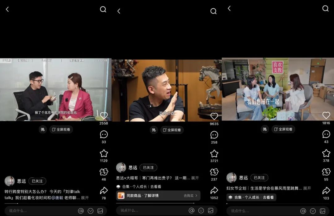 从“成功学大师”到“互联网姐姐”,这届职场博主画风变了 从“成功学大师”到“互联网姐姐”,这届职场博主画风变了
