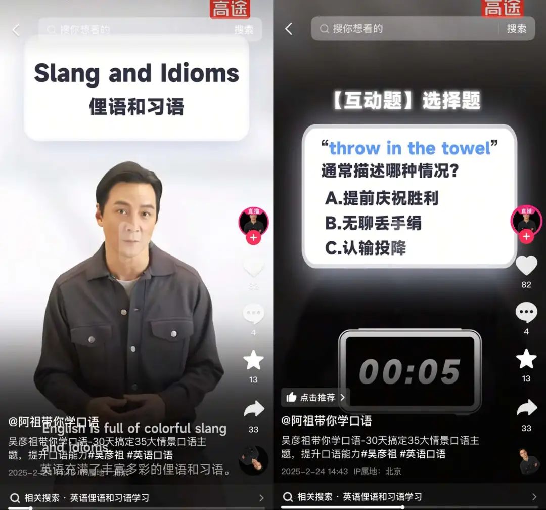 收手吧阿祖,你398元的英语课卖不动了 收手吧阿祖,你398元的英语课卖不动了