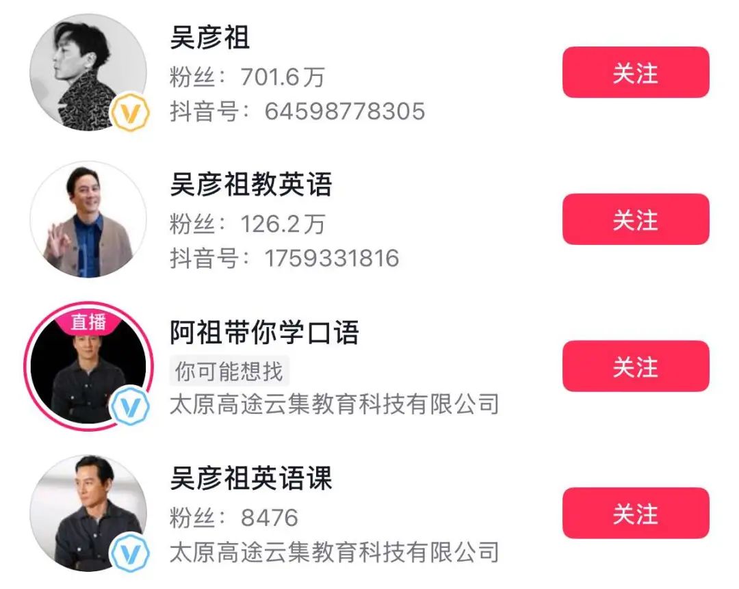 收手吧阿祖,你398元的英语课卖不动了 收手吧阿祖,你398元的英语课卖不动了