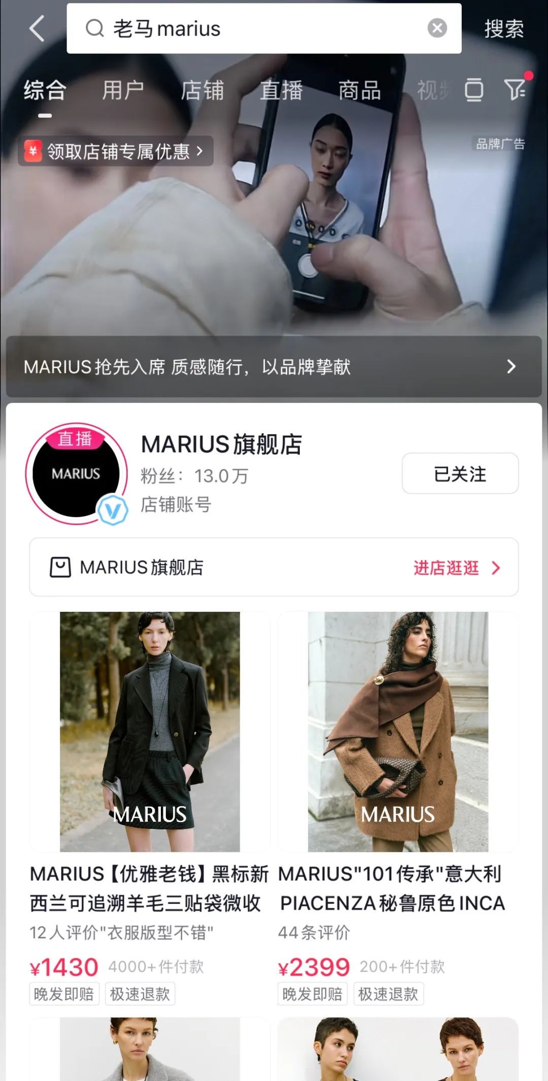 店播是内容电商的新型旗舰店 店播是内容电商的新型旗舰店