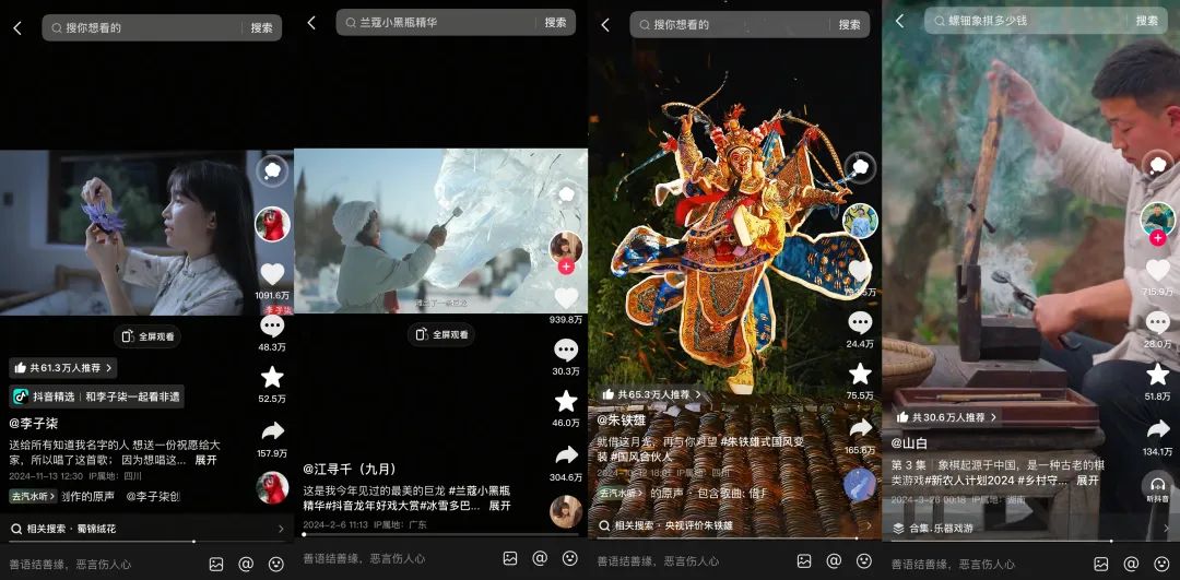 2024抖音风云录:热梗狂欢、长视频崛起、“顶流” 更迭,还有哪些惊喜? 2024抖音风云录:热梗狂欢、长视频崛起、“顶流” 更迭,还有哪些惊喜?