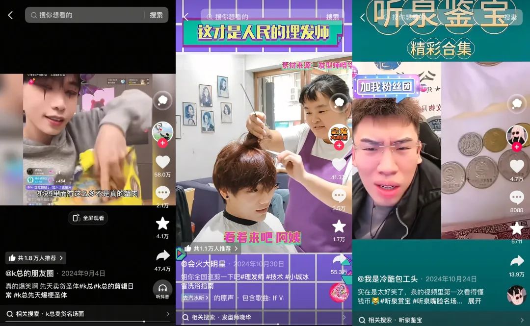 2024抖音风云录:热梗狂欢、长视频崛起、“顶流” 更迭,还有哪些惊喜? 2024抖音风云录:热梗狂欢、长视频崛起、“顶流” 更迭,还有哪些惊喜?