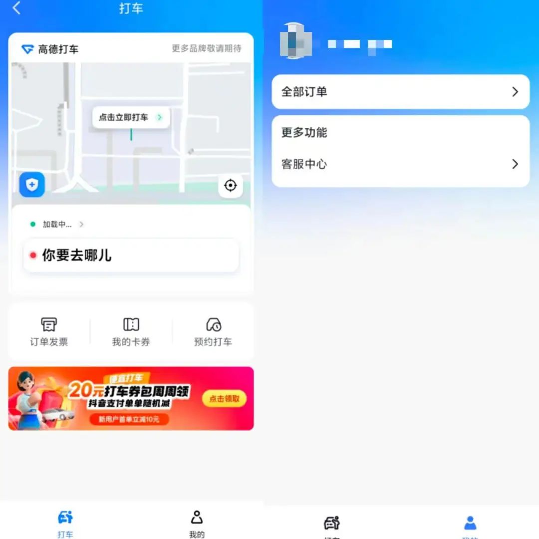 抖音上线打车,万亿赛道迎来搅局者? 抖音上线打车,万亿赛道迎来搅局者?