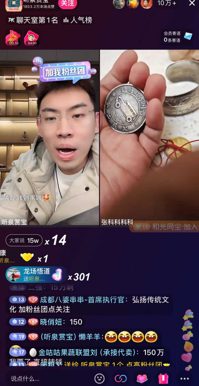 2024,网红爆火的“速成秘籍” 2024,网红爆火的“速成秘籍”