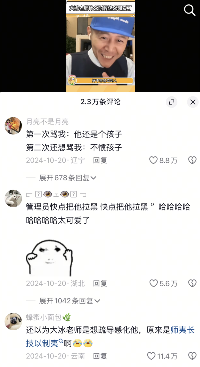 2024,网红爆火的“速成秘籍” 2024,网红爆火的“速成秘籍”