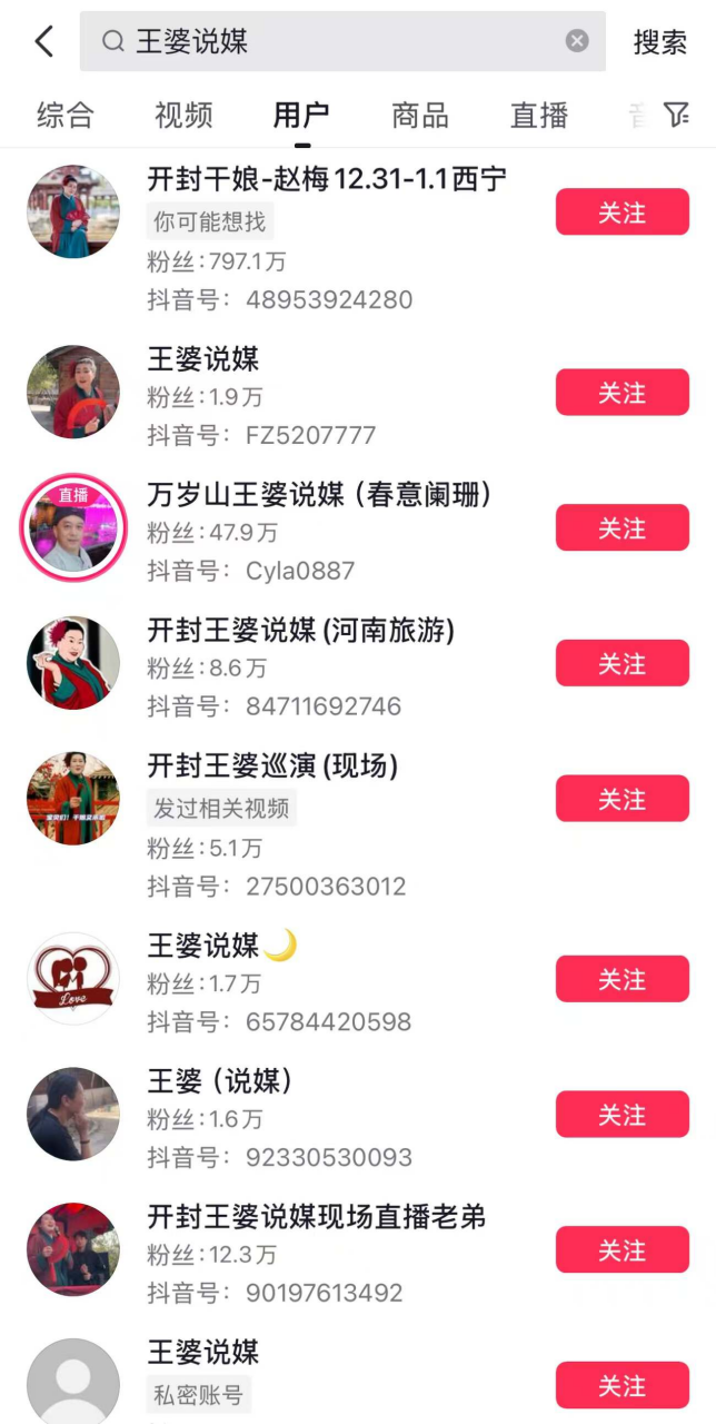 2024,网红爆火的“速成秘籍” 2024,网红爆火的“速成秘籍”