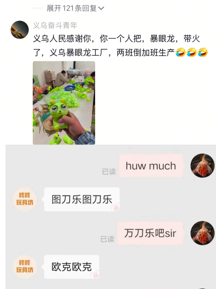 2024,网红爆火的“速成秘籍” 2024,网红爆火的“速成秘籍”