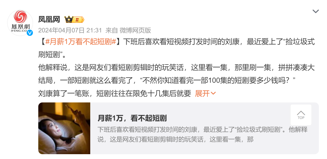 500亿短剧江湖,先充钱的人先认输 500亿短剧江湖,先充钱的人先认输