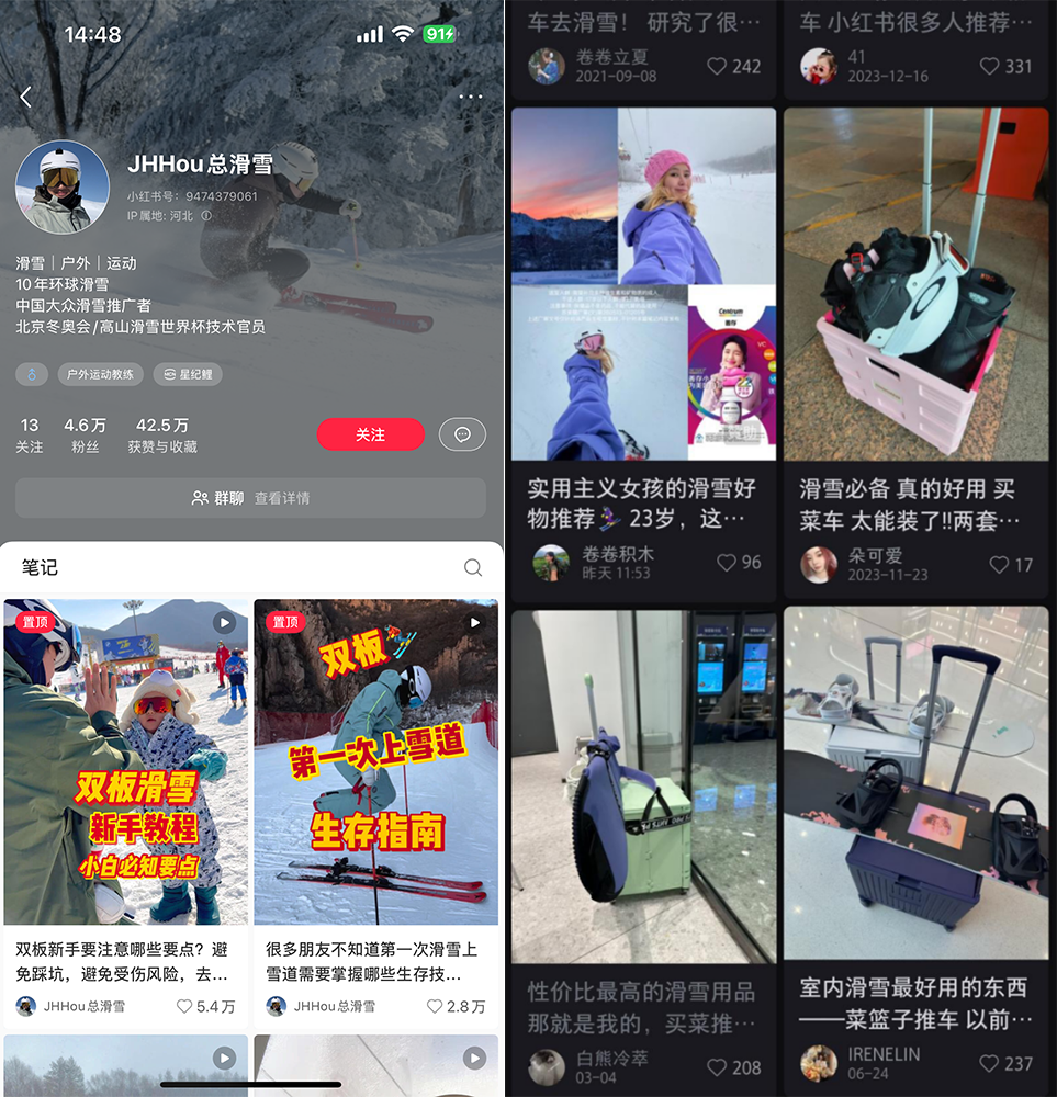 小红书、抖音上的年轻人,为何扎堆涌入滑雪场? 小红书、抖音上的年轻人,为何扎堆涌入滑雪场?