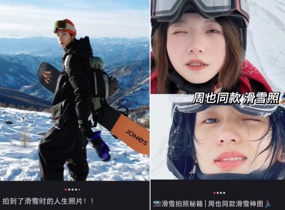 小红书、抖音上的年轻人,为何扎堆涌入滑雪场? 小红书、抖音上的年轻人,为何扎堆涌入滑雪场?