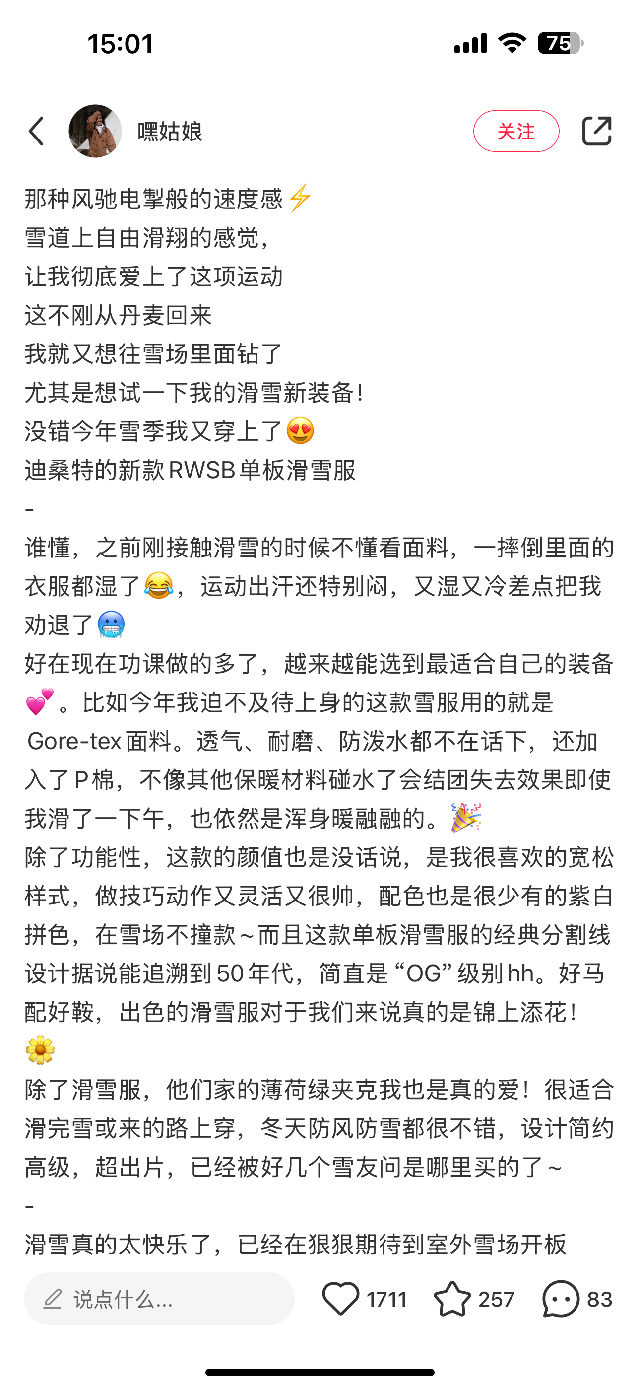 小红书、抖音上的年轻人,为何扎堆涌入滑雪场? 小红书、抖音上的年轻人,为何扎堆涌入滑雪场?