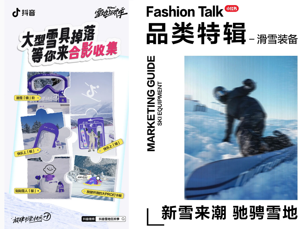 小红书、抖音上的年轻人,为何扎堆涌入滑雪场? 小红书、抖音上的年轻人,为何扎堆涌入滑雪场?