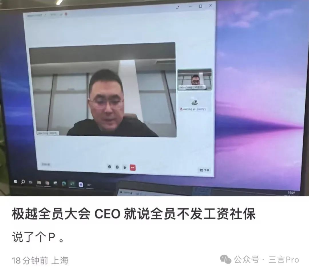 极越主播们“最后一播”:在线求职,明天吃散伙饭,不是夏总一个人的错 极越主播们“最后一播”:在线求职,明天吃散伙饭,不是夏总一个人的错