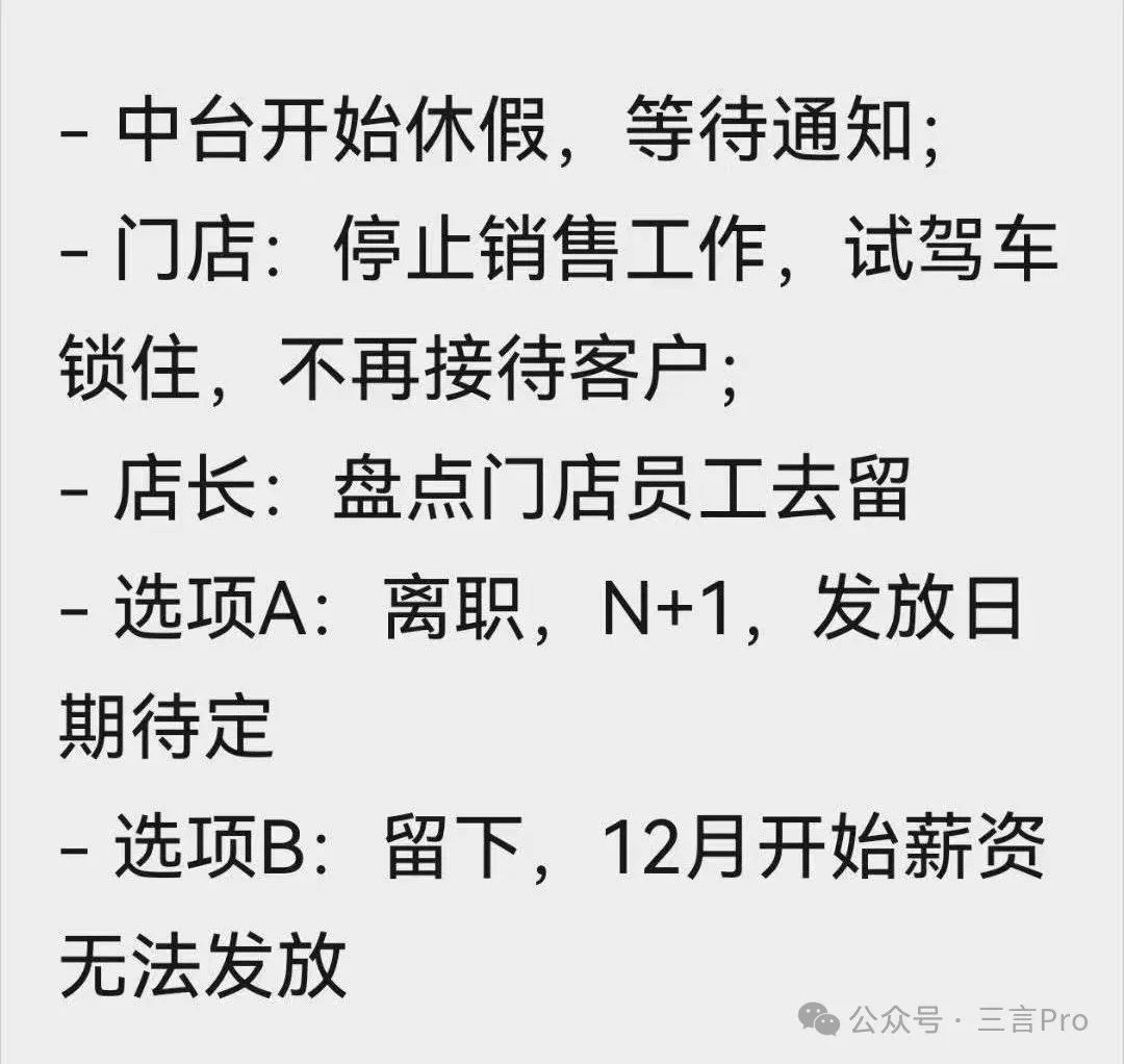 极越主播们“最后一播”:在线求职,明天吃散伙饭,不是夏总一个人的错 极越主播们“最后一播”:在线求职,明天吃散伙饭,不是夏总一个人的错