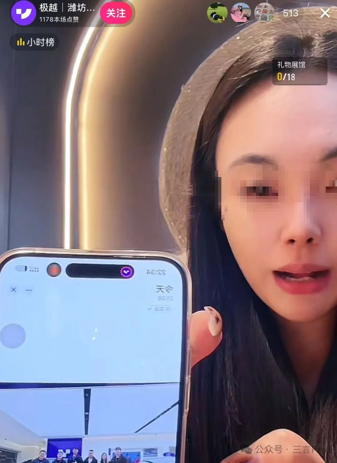 极越主播们“最后一播”:在线求职,明天吃散伙饭,不是夏总一个人的错 极越主播们“最后一播”:在线求职,明天吃散伙饭,不是夏总一个人的错