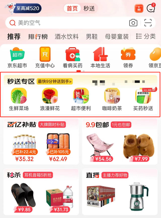 上京东点瑞幸,美团馋哭了 上京东点瑞幸,美团馋哭了