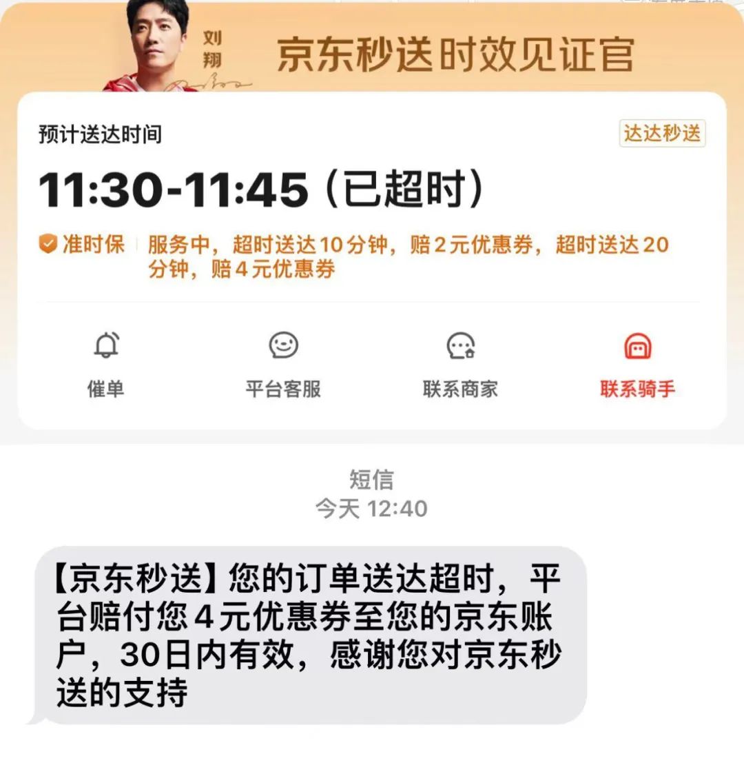 上京东点瑞幸,美团馋哭了 上京东点瑞幸,美团馋哭了