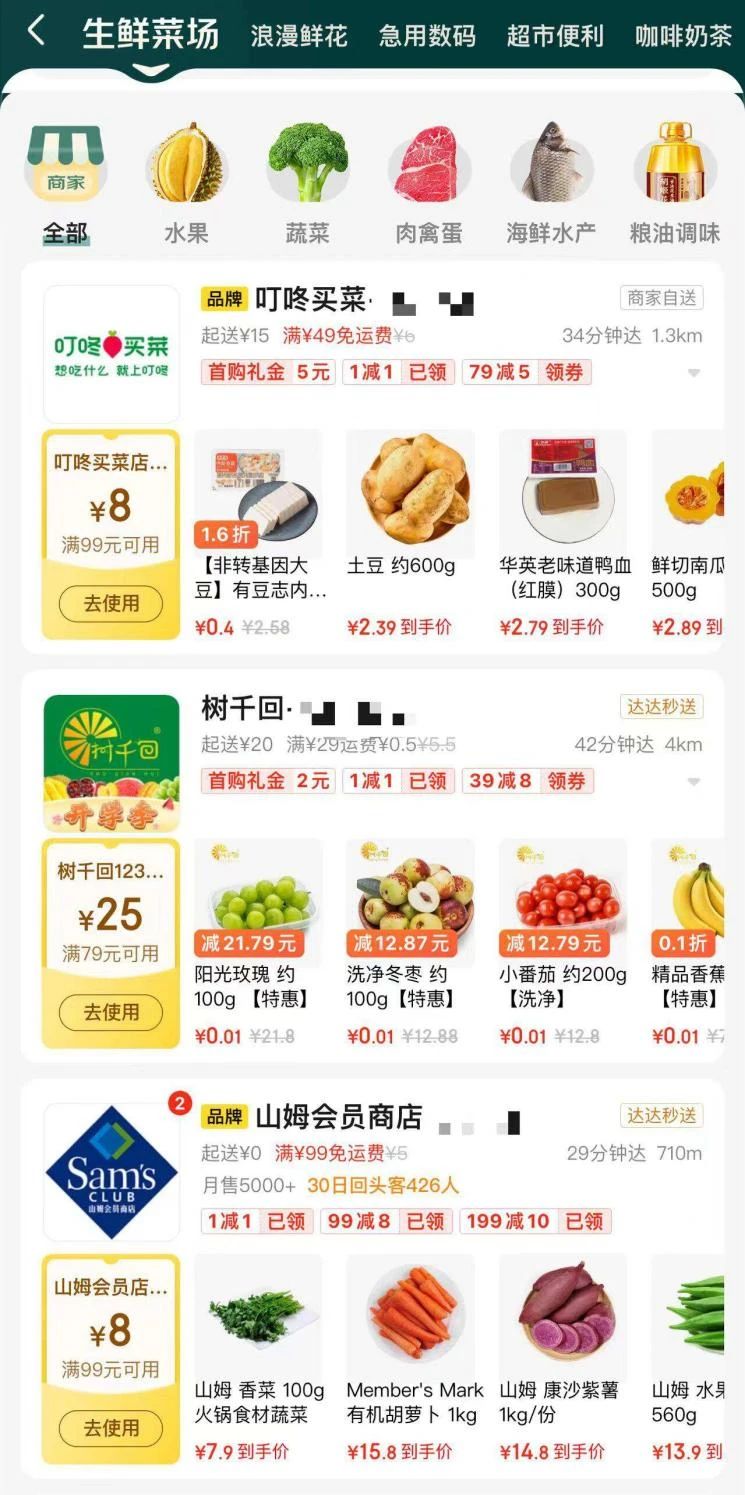 上京东点瑞幸,美团馋哭了 上京东点瑞幸,美团馋哭了