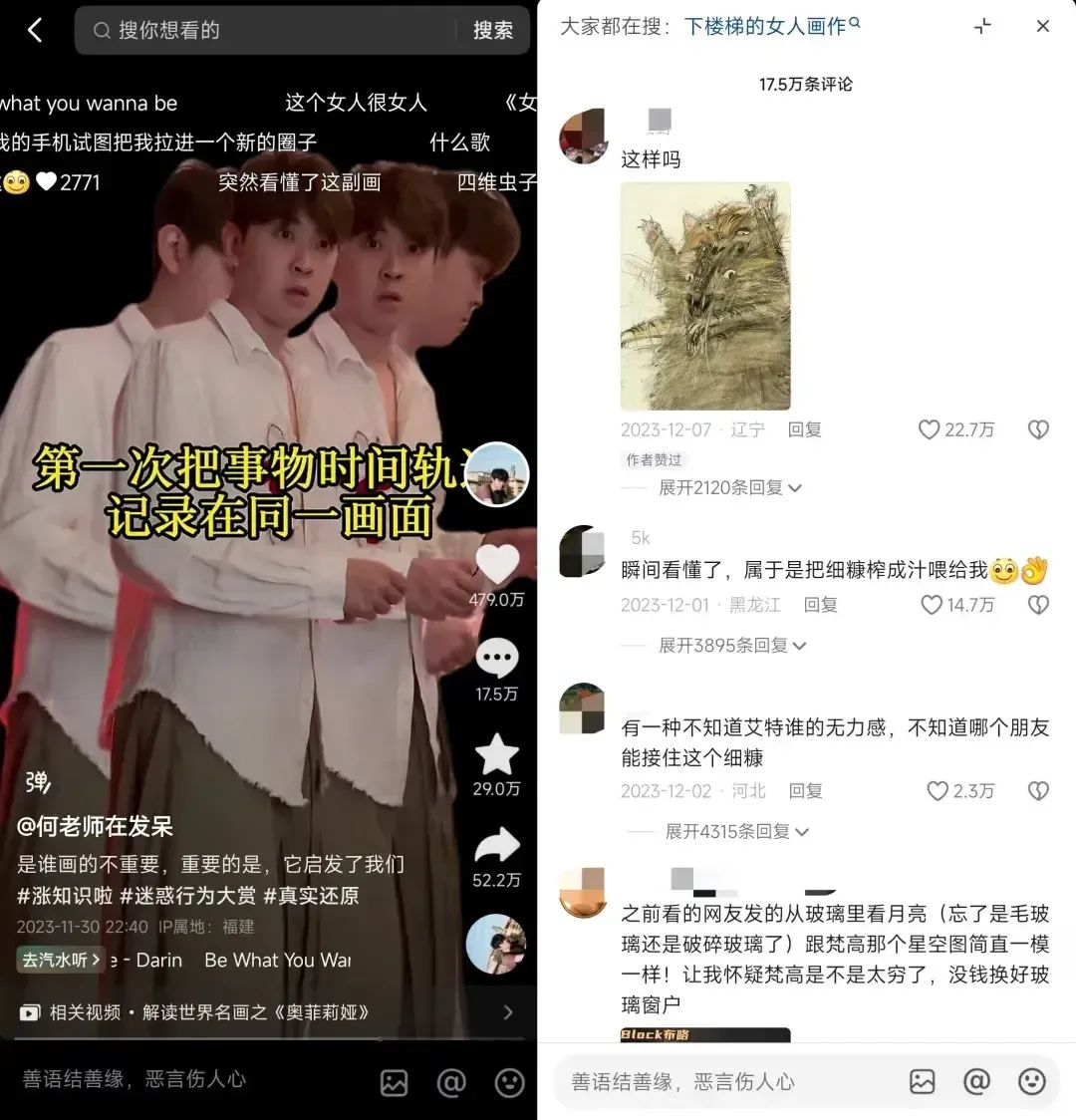 抖音用户爱看什么?我翻了翻现在的评论区 抖音用户爱看什么?我翻了翻现在的评论区